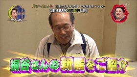 福山雅治を打ちのめした“ビッグダディ以来の高視聴率素人”桐谷さんの破壊力